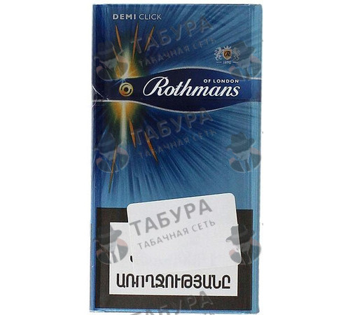 Сигареты Rothmans of London Demi Click