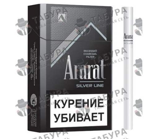 Сигареты Ararat Silver Line