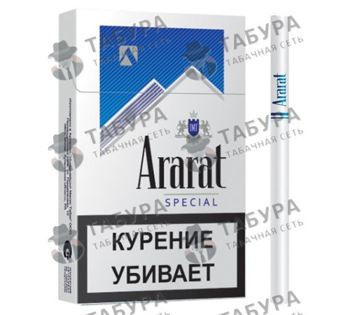 Сигареты Ararat Special Blue