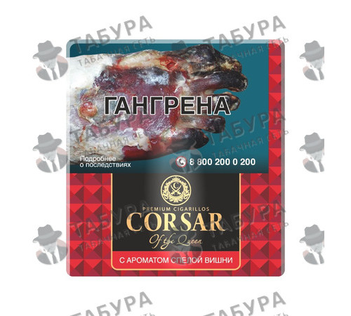 Сигареты Corsar of The Queen Mini - Cherry Gold