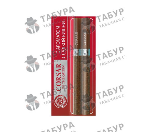 Сигареты Corsar of the Queen - Сладкая вишня (блистер)