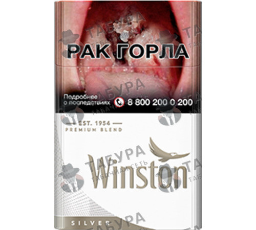 Сигареты Winston Silver
