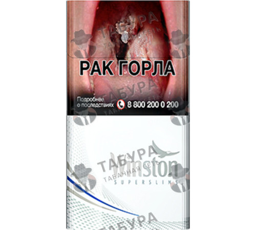 Сигареты Winston Super Slims Silver