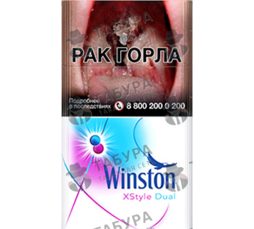 Сигареты Winston Xstyle Dual