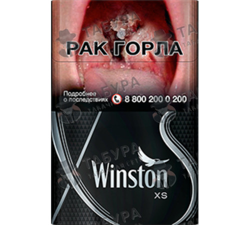 Сигареты Winston XS Silver