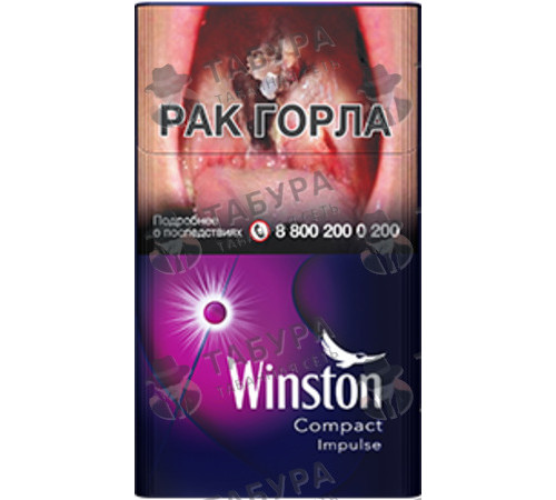 Сигареты Winston Compact Plus Impulse