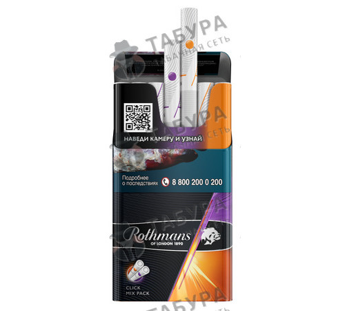 Сигареты Rothmans Royals Клик