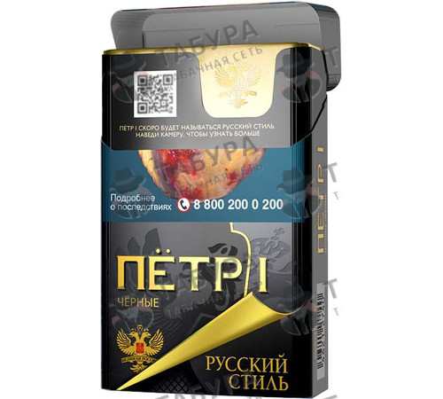Сигареты Петр 1 Особые Черные
