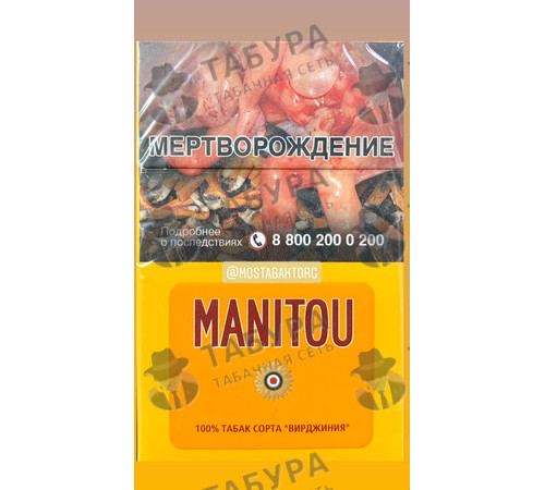 Сигареты Manitou KS Yellow
