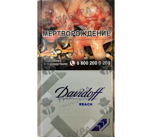 Сигареты Davidoff Reach Silver