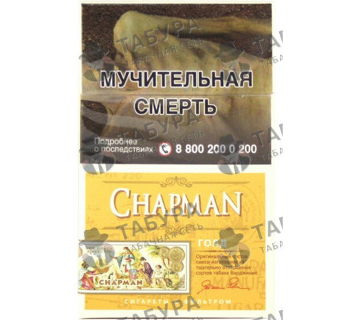 Сигареты Chapman Gold Superslim