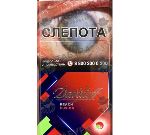 Сигареты Davidoff Reach Fusion