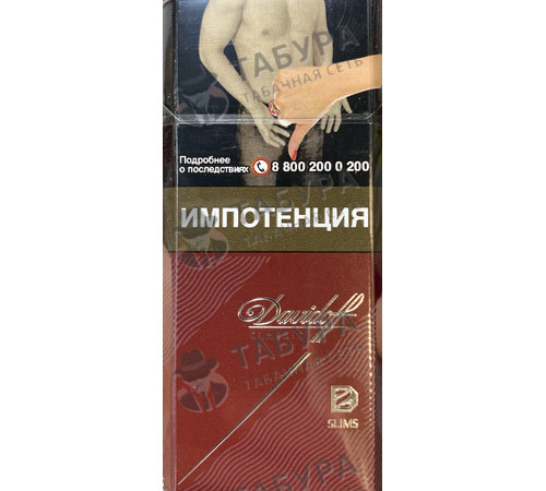 Сигареты Davidoff Slims Classic