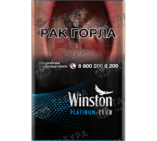Сигареты Winston Club Platinum