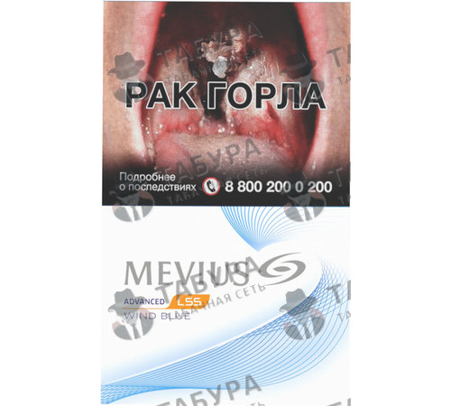 Сигареты Mevius Wind Blue