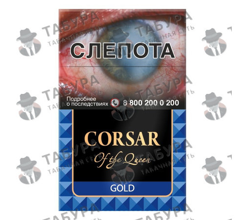 Сигареты Corsar of the Queen Gold