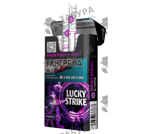 Сигареты Lucky Strike XL Purple