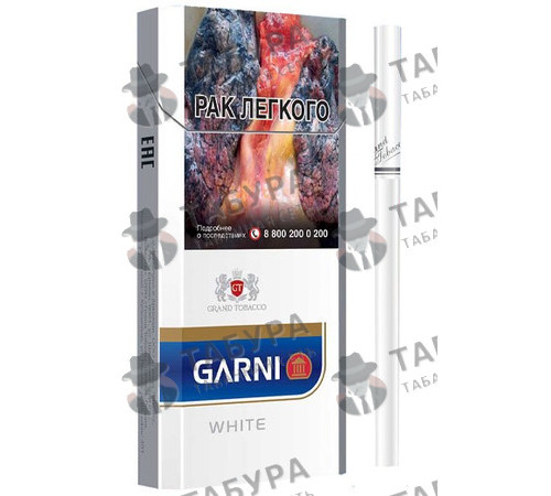 Сигареты Garni White