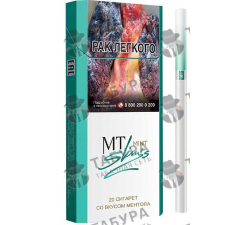 Сигареты MT Mint