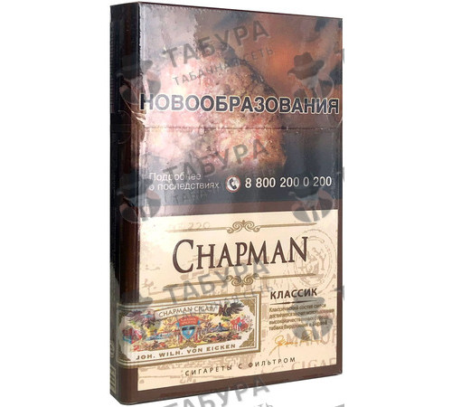 Сигареты Chapman Classic Nano