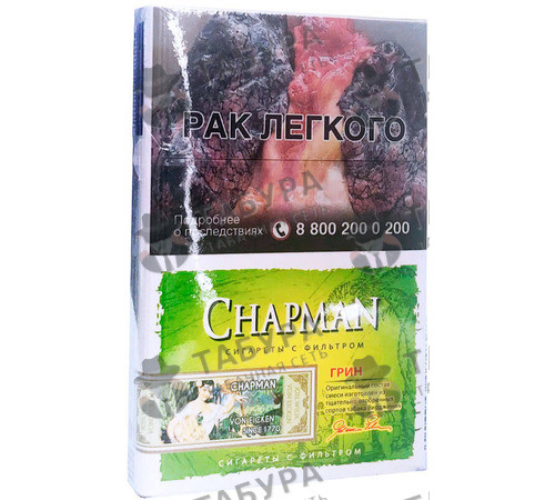 Сигареты Chapman Грин Nano