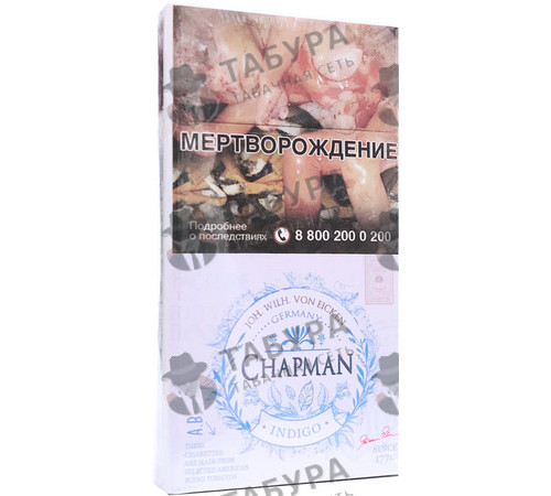 Сигареты Chapman Indigo SuperSlims