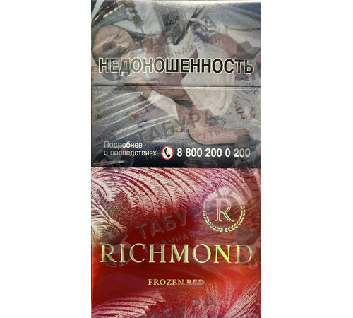 Сигареты Richmond Frozen Red