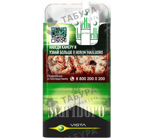 Сигареты Marlboro Vista Garden Zing