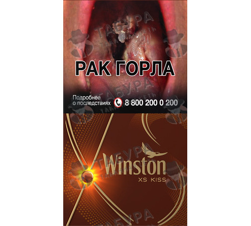 Сигареты Winston XS Kiss Mirage