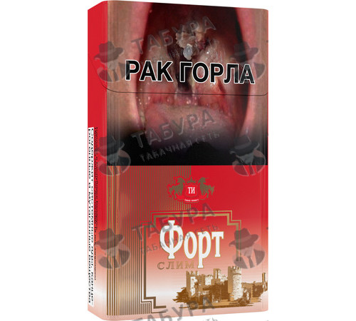 Сигареты Форт Слим