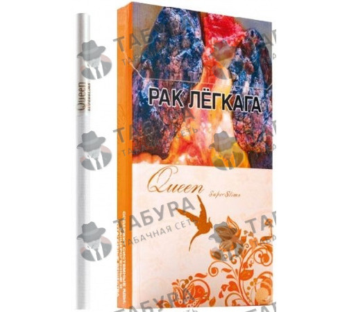 Сигареты Queen Superslims