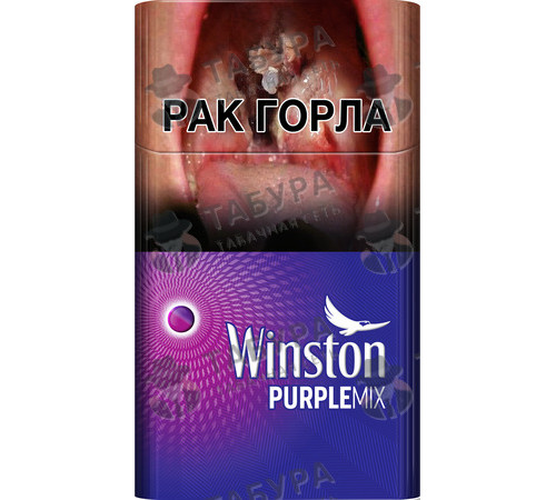 Сигареты Winston Compact Purple Mix