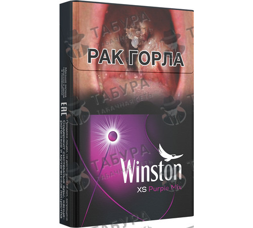 Сигареты Winston XS Purple Mix
