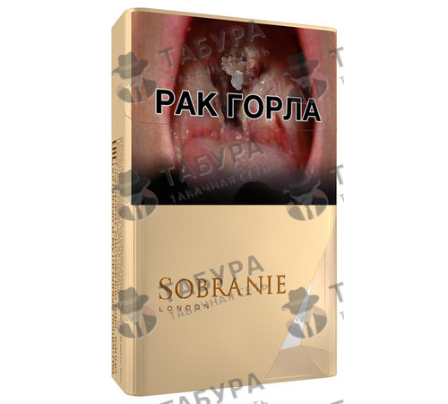 Сигареты Sobranie Gold