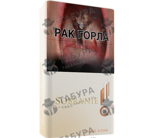 Сигареты Sobranie Caster