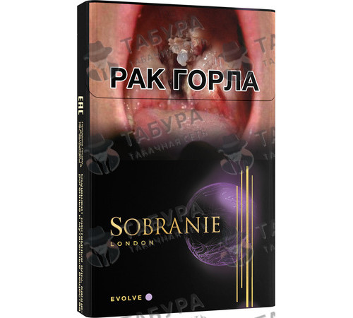 Сигареты Sobranie Evolve