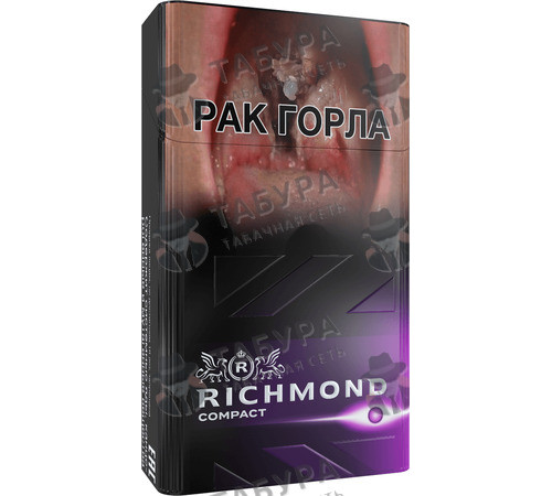 Сигареты Richmond Compact Special Purple