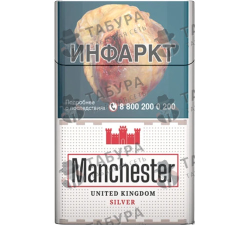 Сигареты Manchester Silver