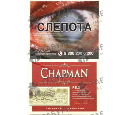 Сигареты Chapman Red Superslim