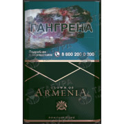 Crown of Armenia NS Emerald (Российский рынок)