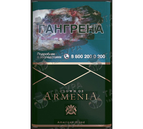 Сигареты Crown of Armenia NS Emerald (Российский рынок)
