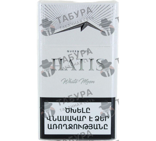 Сигареты Hatis White Moon Queen Size